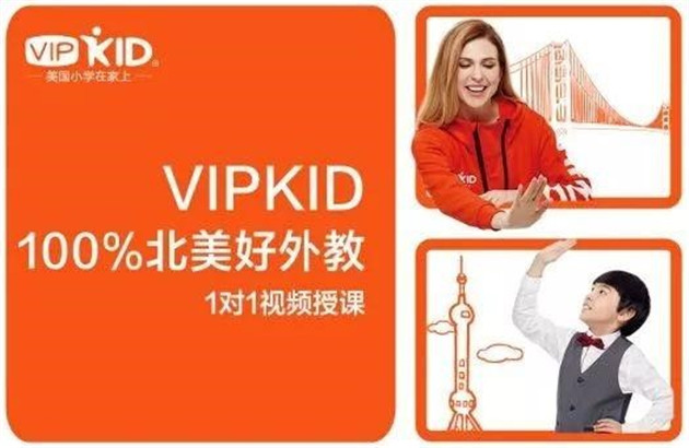 VIPkid2